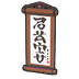 Hanging scroll