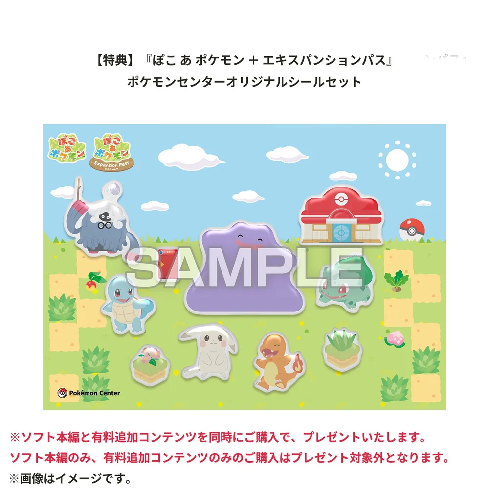 Pass d'extension Pokémon Pokopia (carte de téléchargement, envoyée) Photo du produit 2