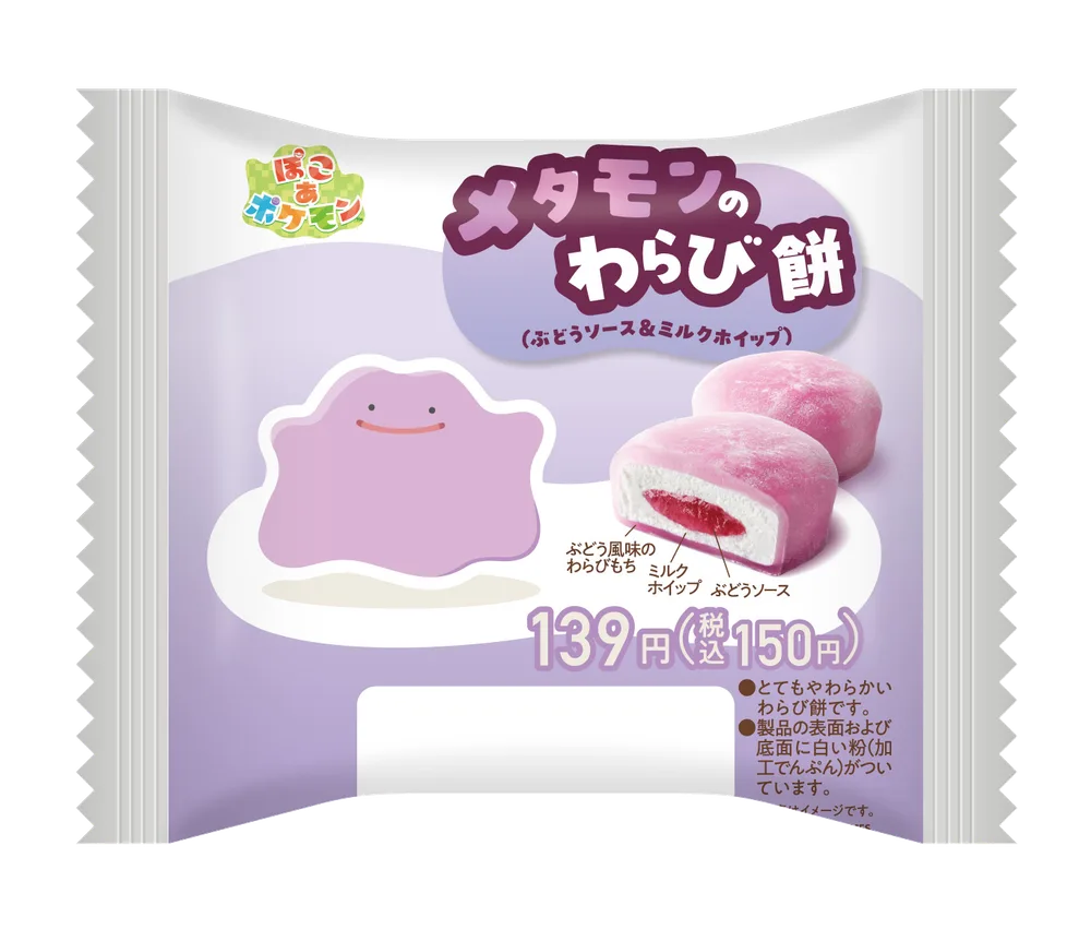 Ditto Warabi Mochi (Grape Sauce & Milk Whip)