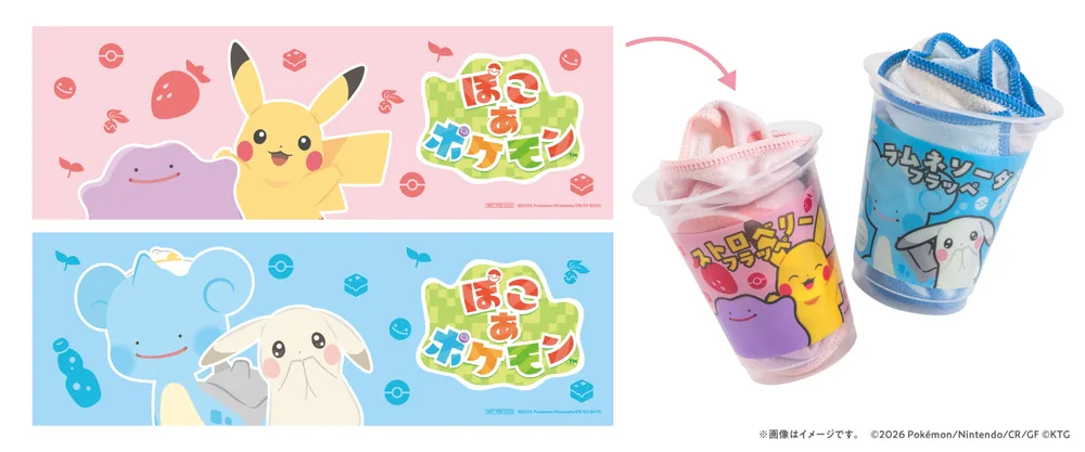 Towel Set (2) in a Frappe Cup