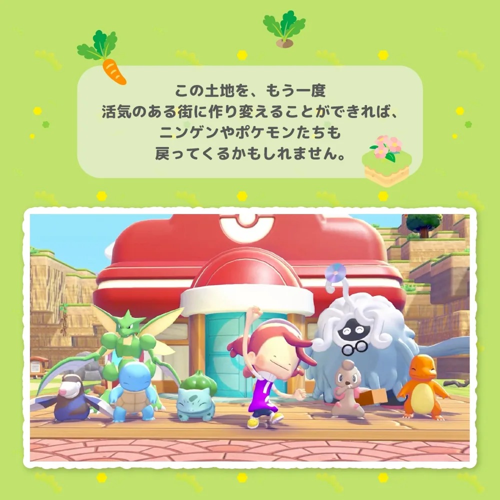 Pokémon Pokopia Product Photo 10