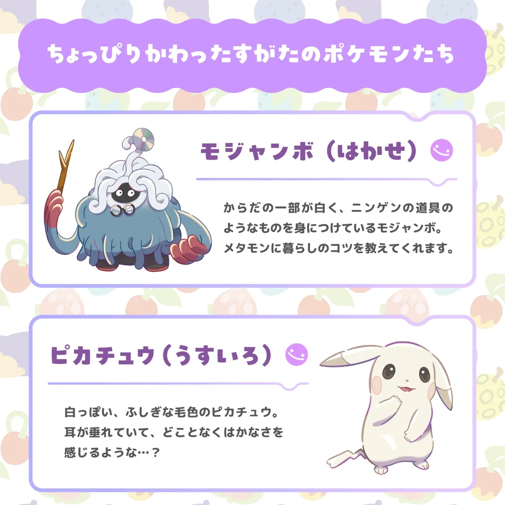Pokémon Pokopia Product Photo 12