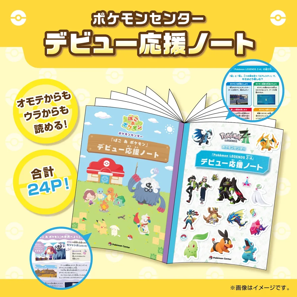 Pokémon Pokopia Product Photo 5