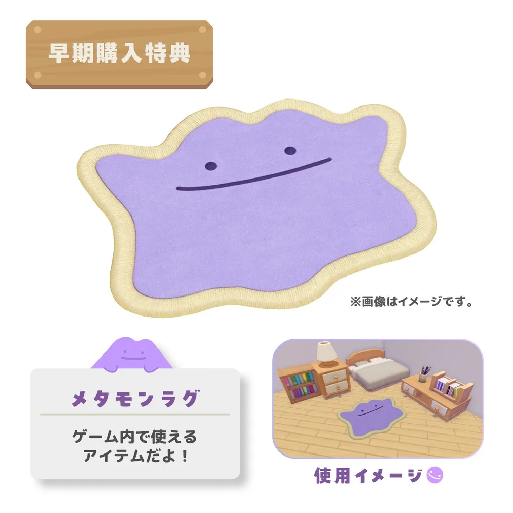 Pokémon Pokopia Product Photo 6