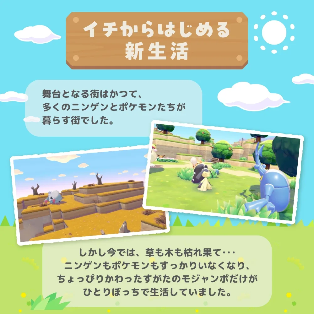 Pokémon Pokopia Product Photo 7