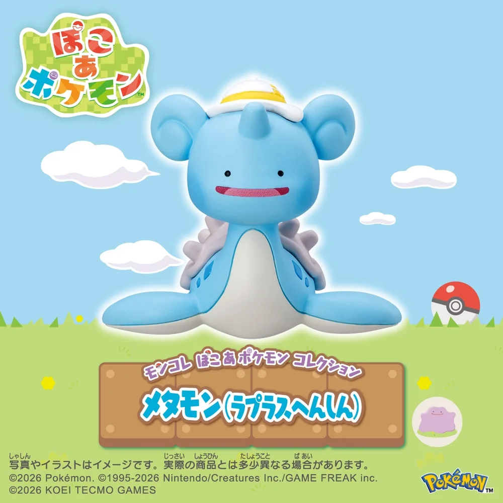 Collezione Moncolle Pokémon Pokopia: Ditto (trasformato in Lapras) Foto del prodotto 2