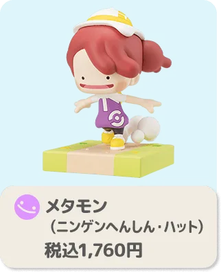 Pokémon Pokopia Nonbiri Doll: Ditto (Human transformation, Hat)