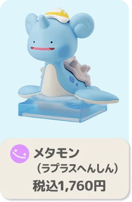 Pokémon Pokopia Nonbiri Doll: Ditto (Lapras transformation)