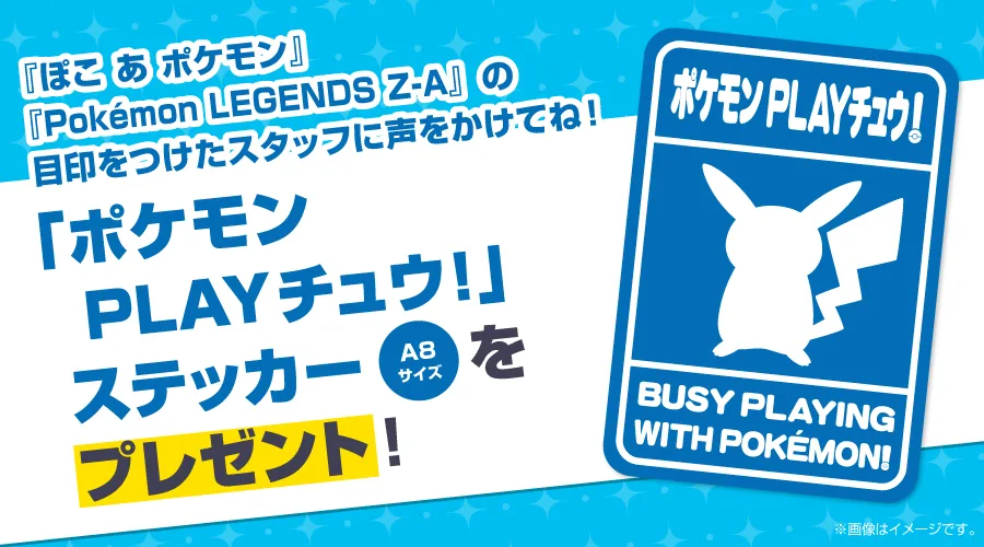 Pegatina «Pokémon PLAY-chu!»