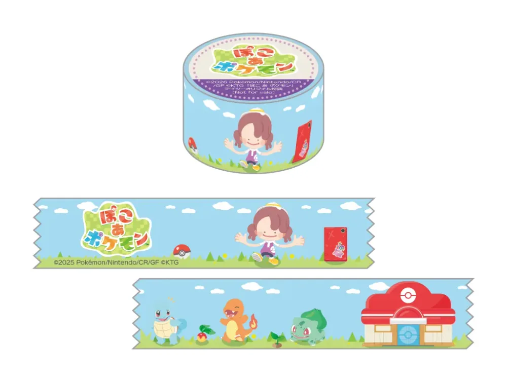 Cinta adhesiva decorativa (20 mm × 5 m)