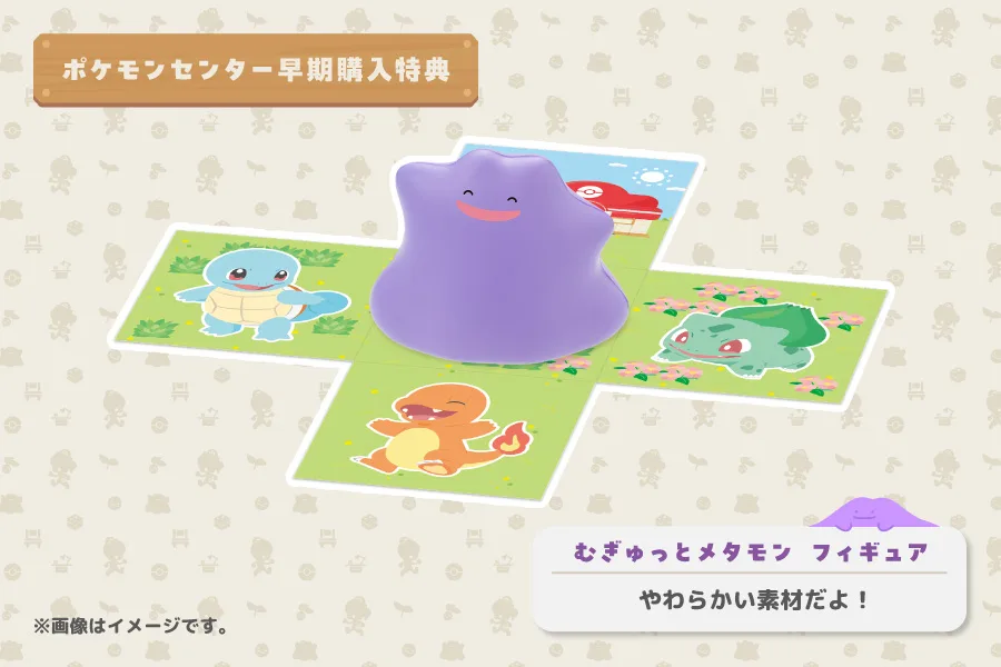 Pokémon Pokopia Gequetschte Ditto-Figur Produktfoto 3
